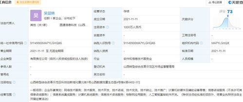 圓通速遞在山西成立AI基礎(chǔ)軟件研發(fā)科技公司，深化物流智能化布局
